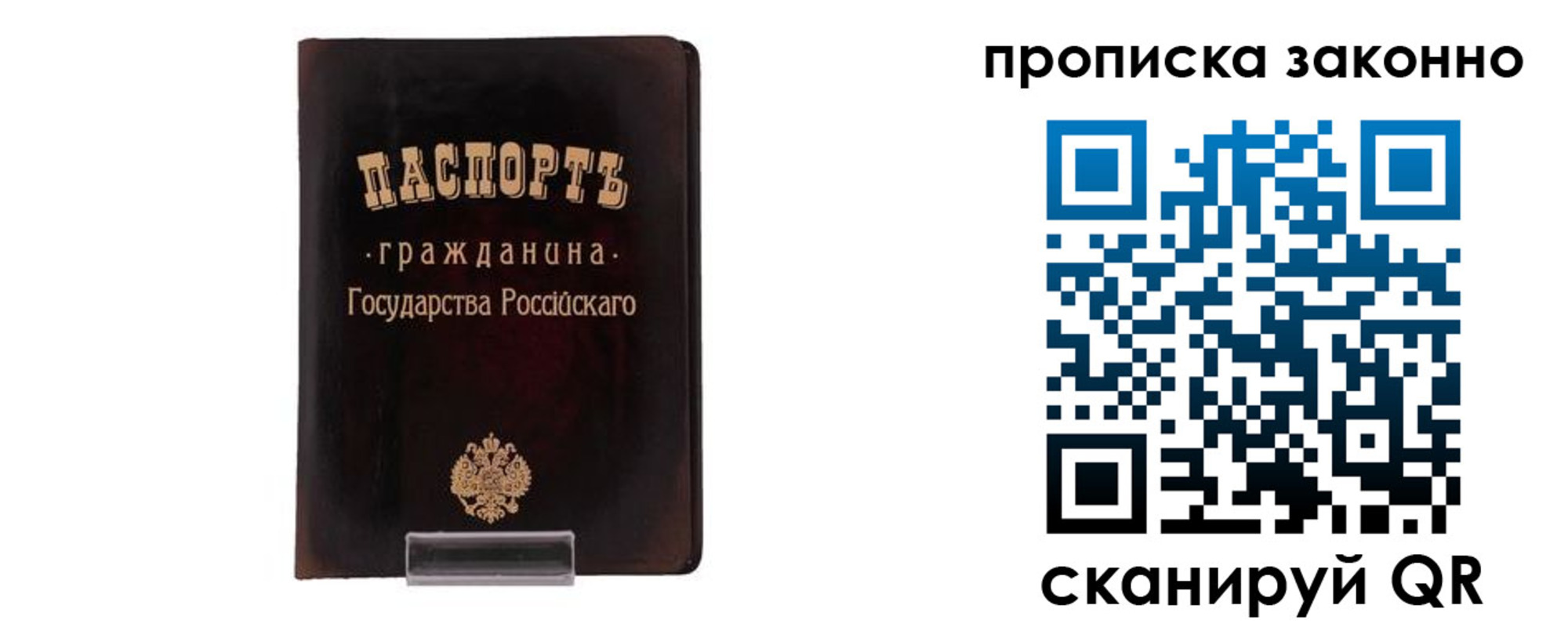 временная регистрация собственник в Лесном