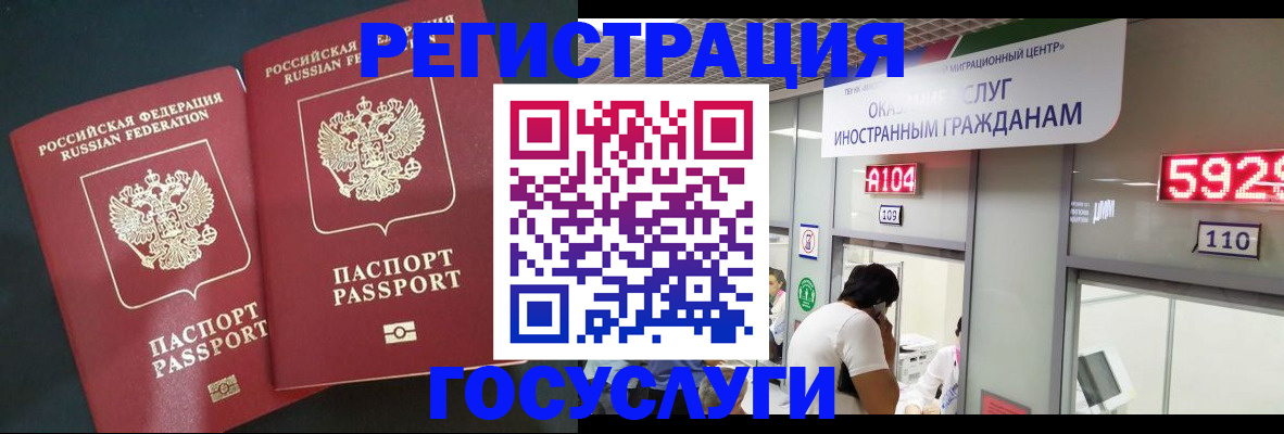 временная регистрация купить в Лесном