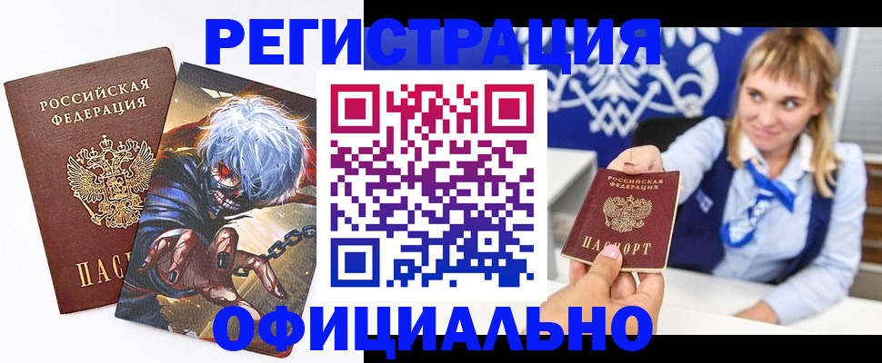 прописка в квартире в Лесном