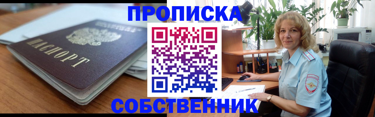 временная регистрация надежно в Лесном