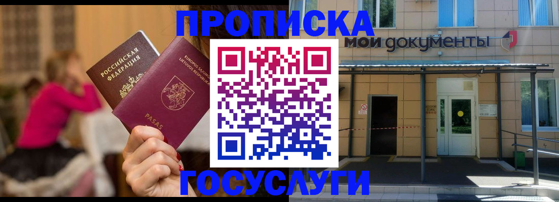 временная регистрация гарантия в Лесном