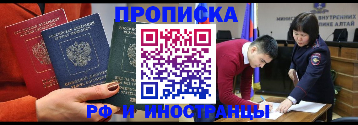 миграционный учет в Лесном