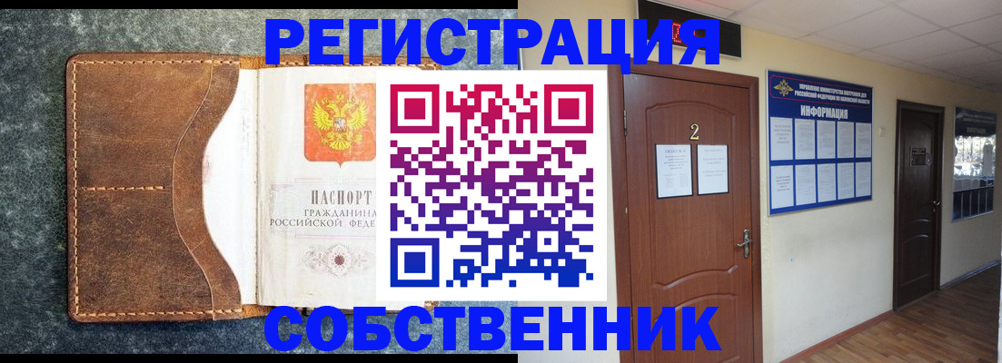 прописка законно в Лесном