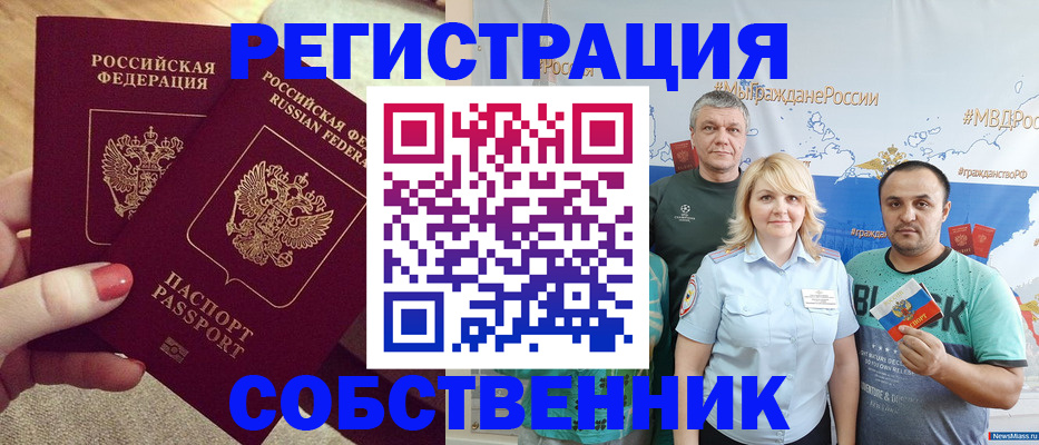 прописка ребенка в Лесном